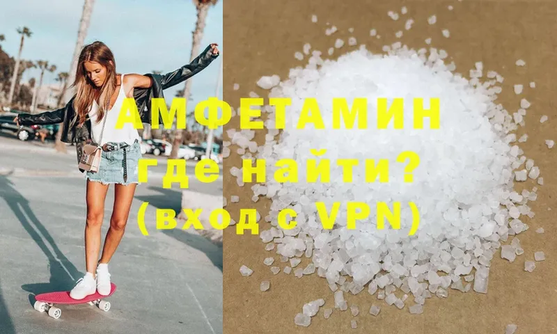 Amphetamine VHQ  Каменногорск 