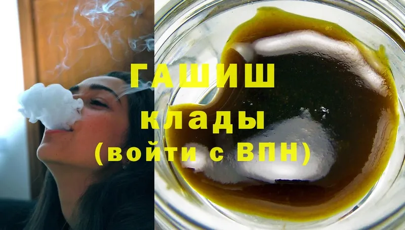 ГАШИШ Ice-O-Lator Каменногорск